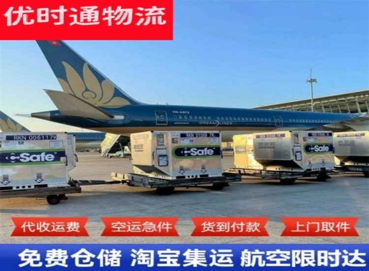 东营到加拿大物流专线-东营到加拿大空运公司